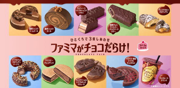 圖片來源:Family Mart 圖片來源:Family Mart