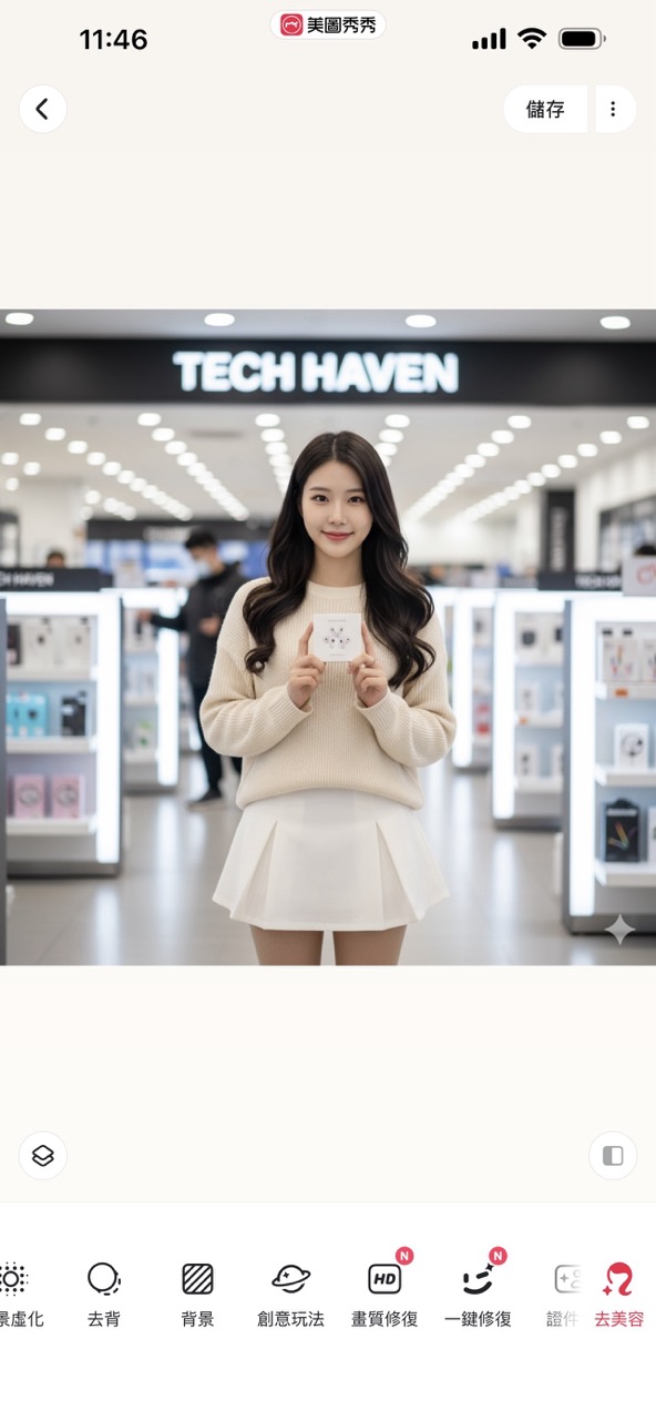 一App玩盡爆紅AI雪景照 生成浪漫唯美動畫 附指令步驟教學