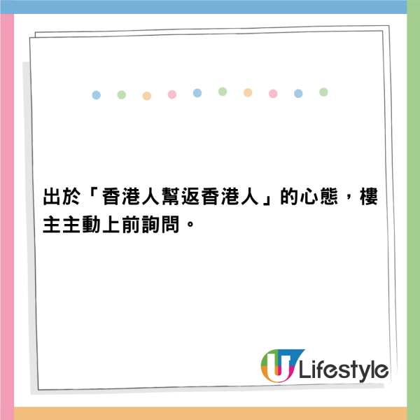 好心教路反被窒！移日港人大阪遇同鄉 遭怒斥：「呢度我鄉下，唔識唔好亂教！」 