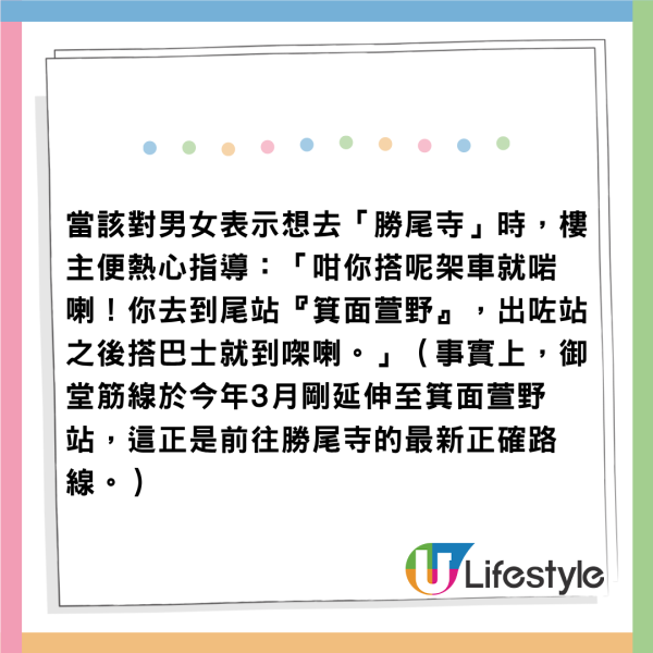 好心教路反被窒！移日港人大阪遇同鄉 遭怒斥：「呢度我鄉下，唔識唔好亂教！」 