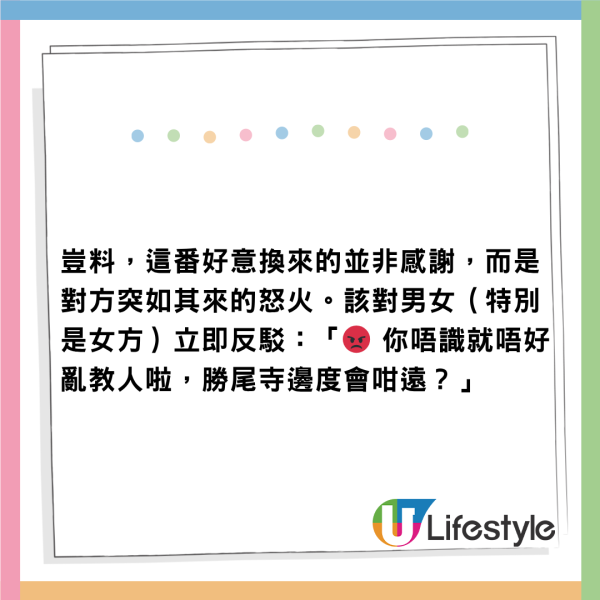 好心教路反被窒！移日港人大阪遇同鄉 遭怒斥：「呢度我鄉下，唔識唔好亂教！」 