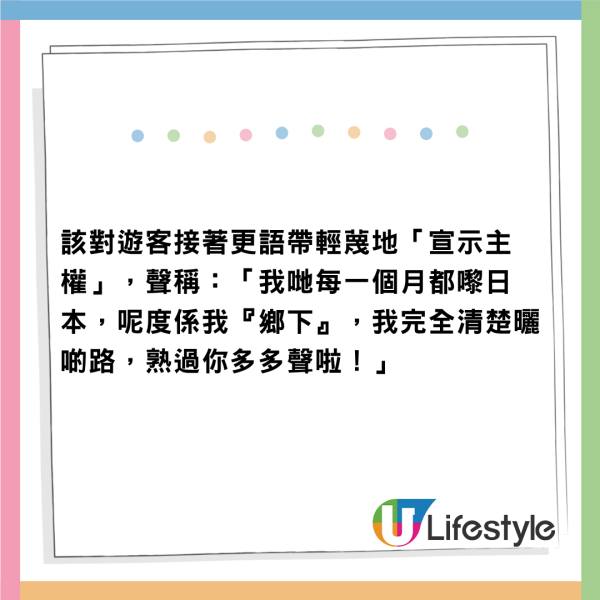 好心教路反被窒！移日港人大阪遇同鄉 遭怒斥：「呢度我鄉下，唔識唔好亂教！」 
