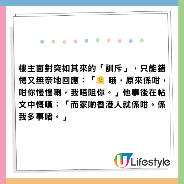 好心教路反被窒！移日港人大阪遇同鄉 遭怒斥：「呢度我鄉下，唔識唔好亂教！」 