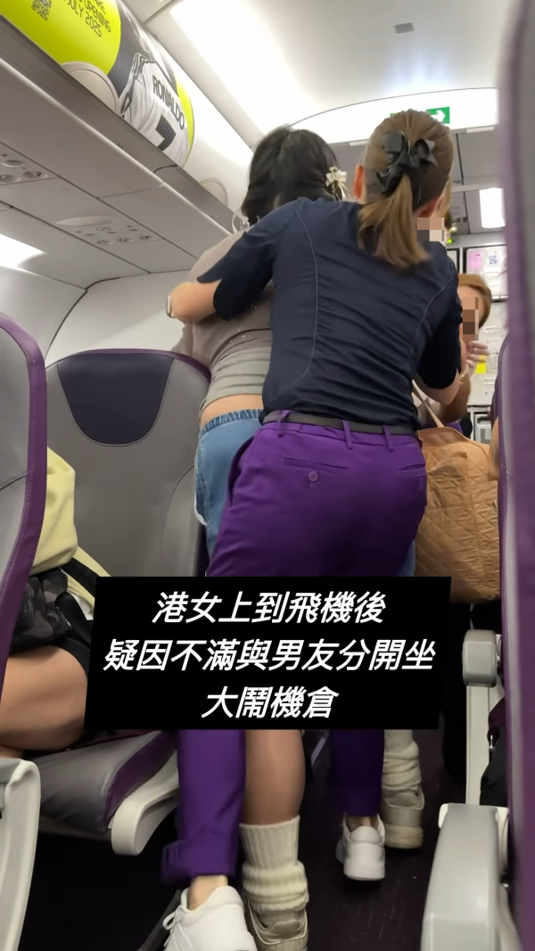 港女大鬧越南機場怒斥男友嫖妓！呻「被打40拳」再於機艙內推撞空姐 