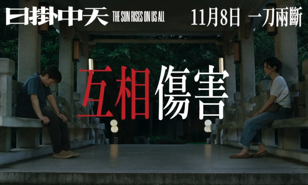 日掛中天影評｜香港11.8上映辛芷蕾獲封威尼斯影后之作6大必睇看點！附演員陣容/戲院購票詳情