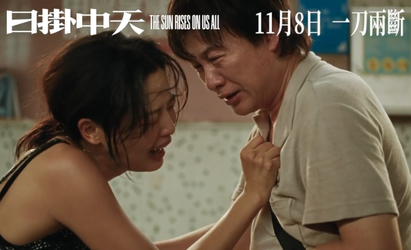 日掛中天影評｜香港11.8上映辛芷蕾獲封威尼斯影后之作6大必睇看點！附演員陣容/戲院購票詳情