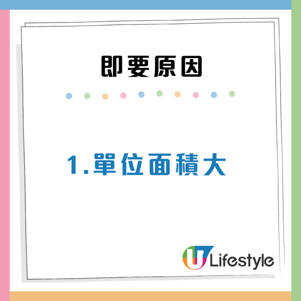 幸運港人3次派公屋全中新樓！終極獲配九龍神級單位直言「感恩」集齊3大優點