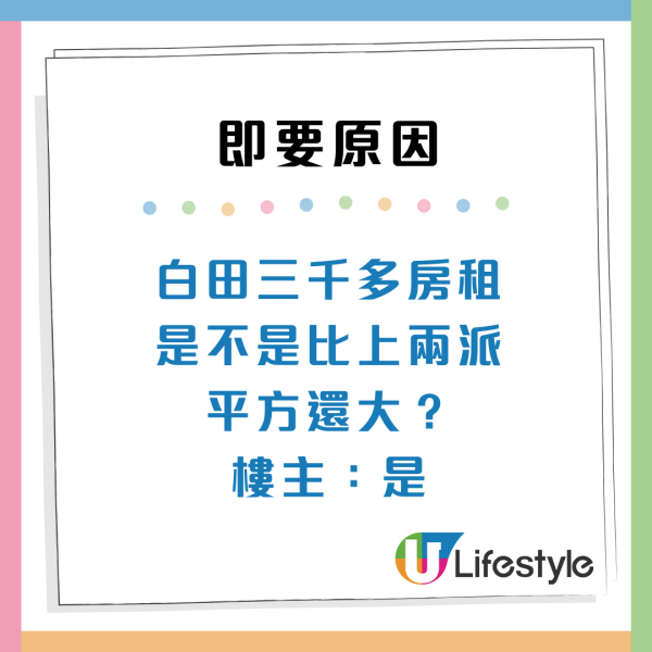 幸運港人3次派公屋全中新樓！終極獲配九龍神級單位直言「感恩」集齊3大優點
