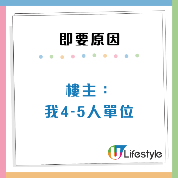 幸運港人3次派公屋全中新樓！終極獲配九龍神級單位直言「感恩」集齊3大優點