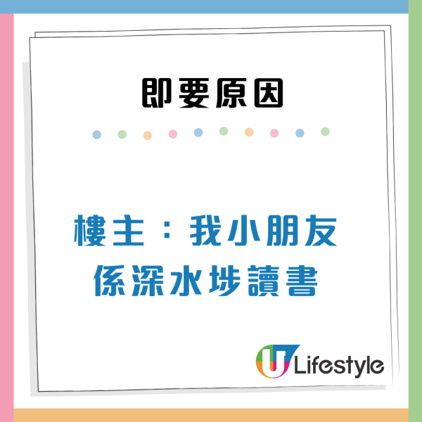 幸運港人3次派公屋全中新樓！終極獲配九龍神級單位直言「感恩」集齊3大優點