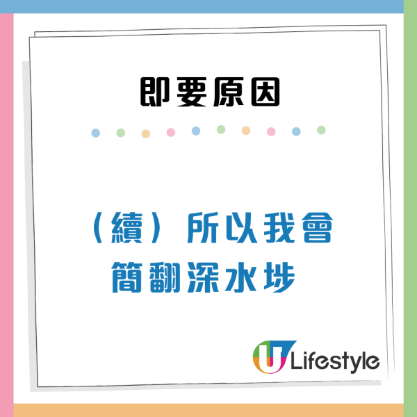 幸運港人3次派公屋全中新樓！終極獲配九龍神級單位直言「感恩」集齊3大優點