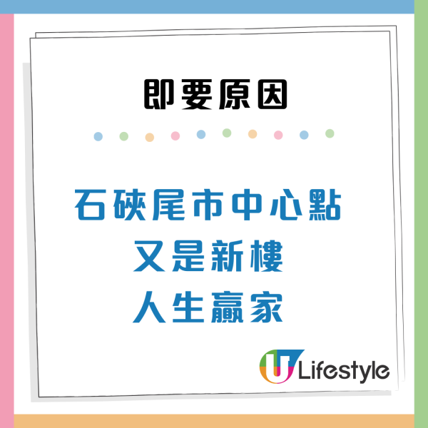 幸運港人3次派公屋全中新樓！終極獲配九龍神級單位直言「感恩」集齊3大優點