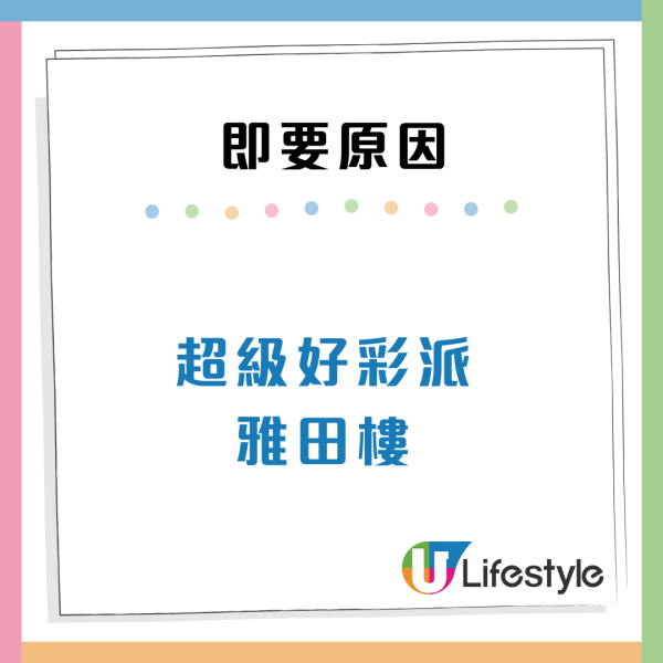 幸運港人3次派公屋全中新樓！終極獲配九龍神級單位直言「感恩」集齊3大優點