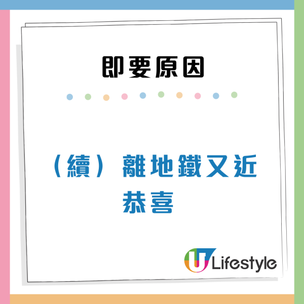 幸運港人3次派公屋全中新樓！終極獲配九龍神級單位直言「感恩」集齊3大優點