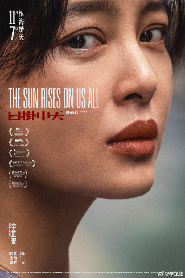 日掛中天影評｜香港11.8上映辛芷蕾獲封威尼斯影后之作6大必睇看點！附演員陣容/戲院購票詳情