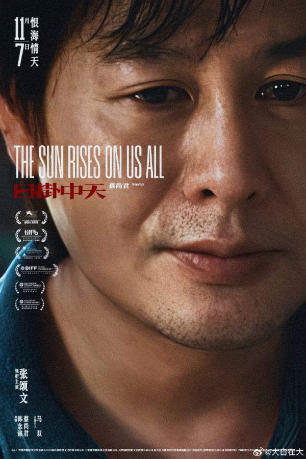 日掛中天影評｜香港11.8上映辛芷蕾獲封威尼斯影后之作6大必睇看點！附演員陣容/戲院購票詳情