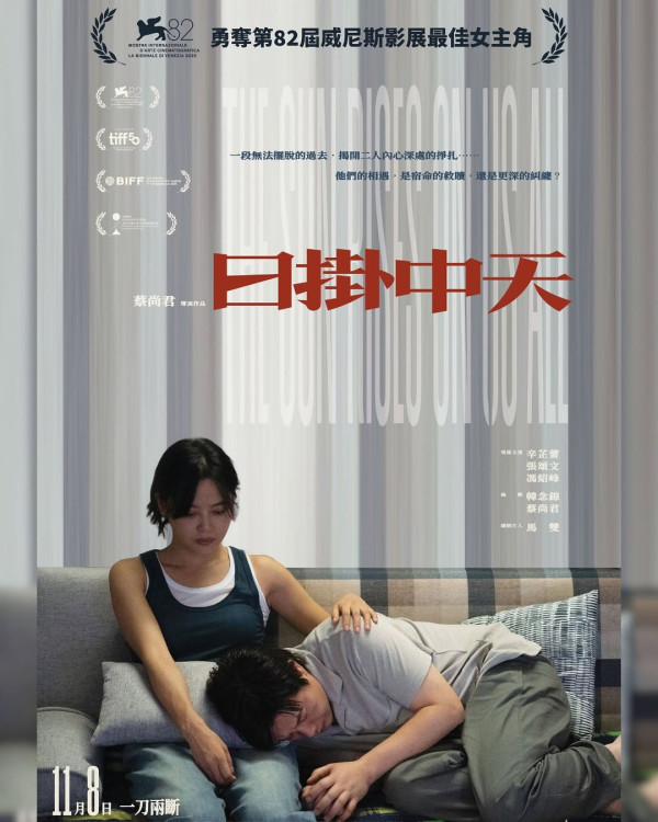 日掛中天影評｜香港11.8上映辛芷蕾獲封威尼斯影后之作6大必睇看點！附演員陣容/戲院購票詳情