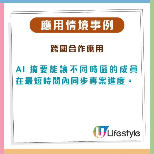AI 做 Project 效率爆升術 3 個指令搞掂會議紀錄同待辦事項