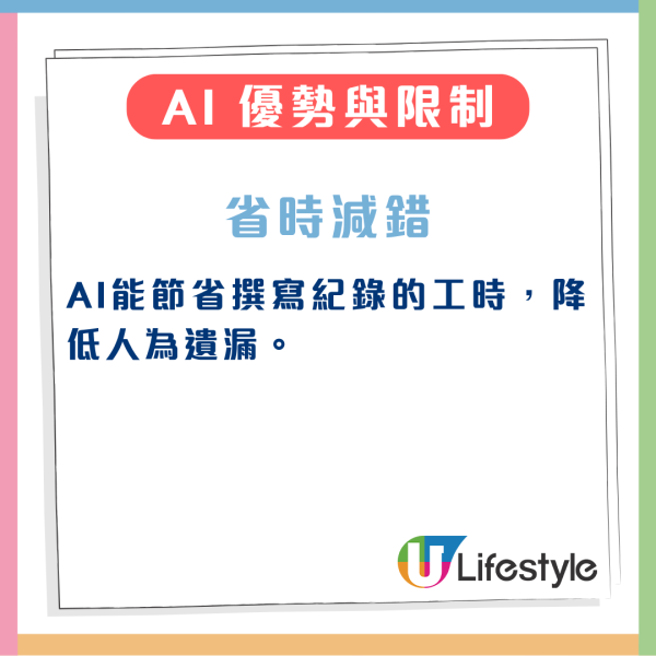 AI 做 Project 效率爆升術 3 個指令搞掂會議紀錄同待辦事項