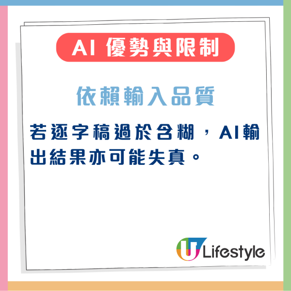 AI 做 Project 效率爆升術 3 個指令搞掂會議紀錄同待辦事項