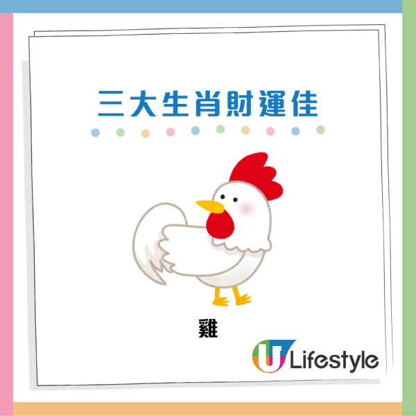 立冬6大禁忌做錯損健康!3生肖運勢財運極旺 成功趕走小人