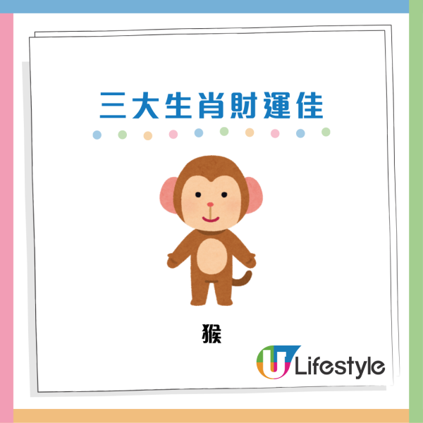 立冬6大禁忌做錯損健康!3生肖運勢財運極旺 成功趕走小人