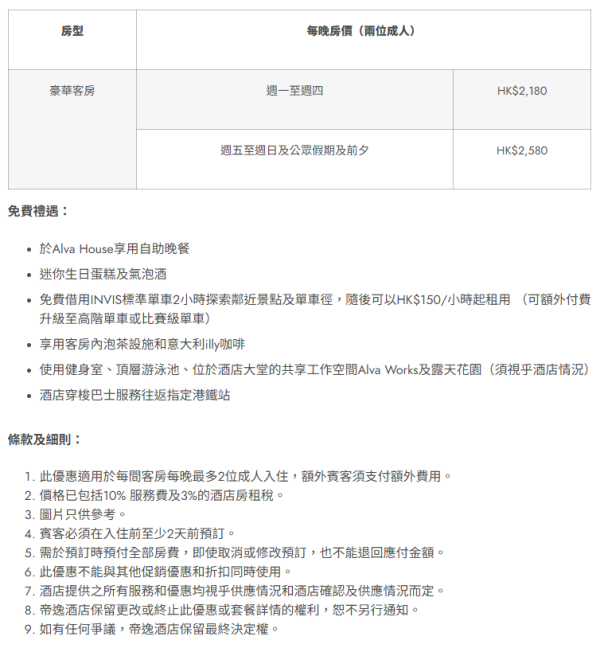 11月生日優惠2025｜50大食玩買11月生日優惠！免費入海洋公園/免費酒店自助餐/免費雪糕/睇戲！
