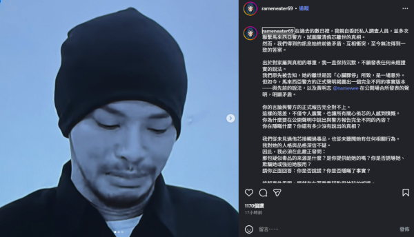 台灣網紅「護理系女神」謝侑芯大馬酒店浴缸猝逝 大馬歌手黃明志疑涉毒被捕 附黃明志最新聲明 