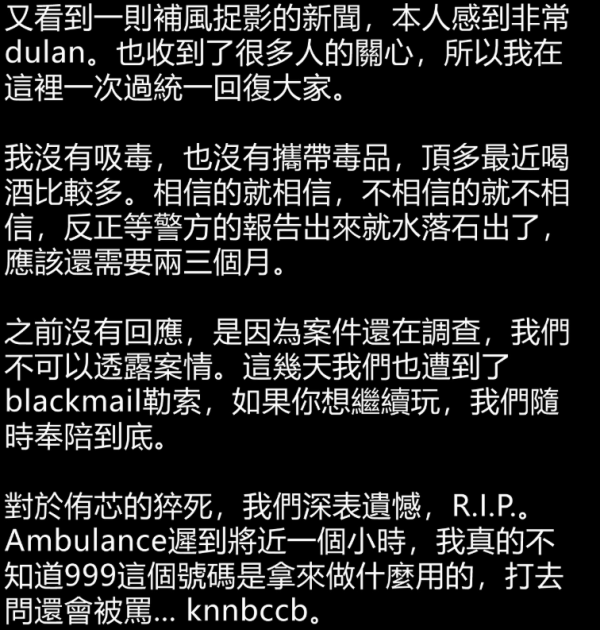 台灣網紅「護理系女神」謝侑芯大馬酒店浴缸猝逝 大馬歌手黃明志疑涉毒被捕 附黃明志最新聲明 