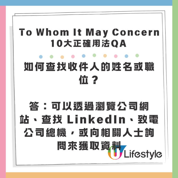 同事email英文睇到滴晒汗 「To Whom It May Concern」正確用法又係點？ 10大QA解答你疑問