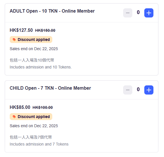 AIA嘉年華2025｜早鳥優惠限時85折！簡單1步登記有機會獲贈門票+代幣