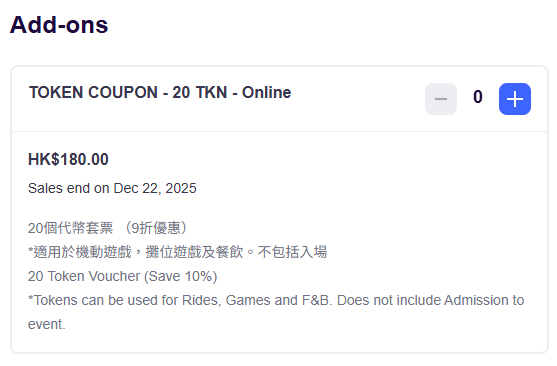 AIA嘉年華2025｜早鳥優惠限時85折！簡單1步登記有機會獲贈門票+代幣