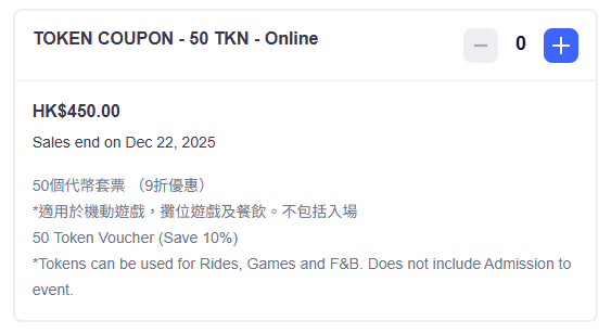 AIA嘉年華2025｜早鳥優惠限時85折！簡單1步登記有機會獲贈門票+代幣