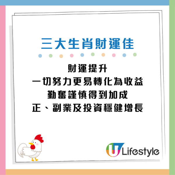 立冬6大禁忌做錯損健康！3生肖運勢財運極旺 成功趕走小人