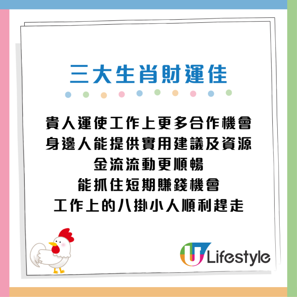 立冬6大禁忌做錯損健康！3生肖運勢財運極旺 成功趕走小人