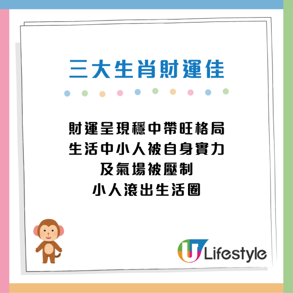 立冬6大禁忌做錯損健康！3生肖運勢財運極旺 成功趕走小人