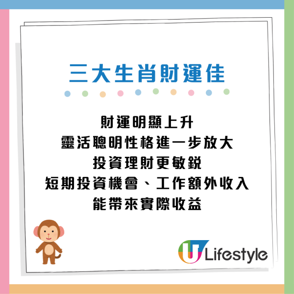 立冬6大禁忌做錯損健康！3生肖運勢財運極旺 成功趕走小人