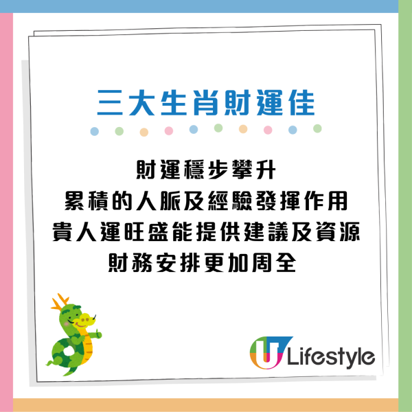 立冬6大禁忌做錯損健康！3生肖運勢財運極旺 成功趕走小人