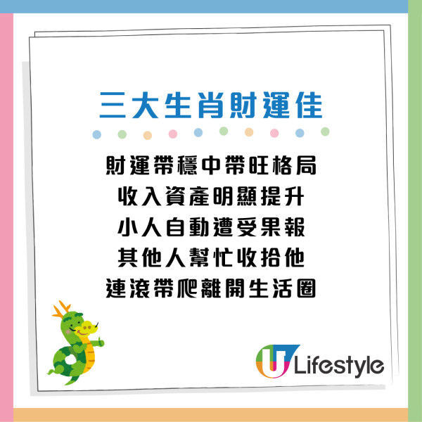 立冬6大禁忌做錯損健康！3生肖運勢財運極旺 成功趕走小人