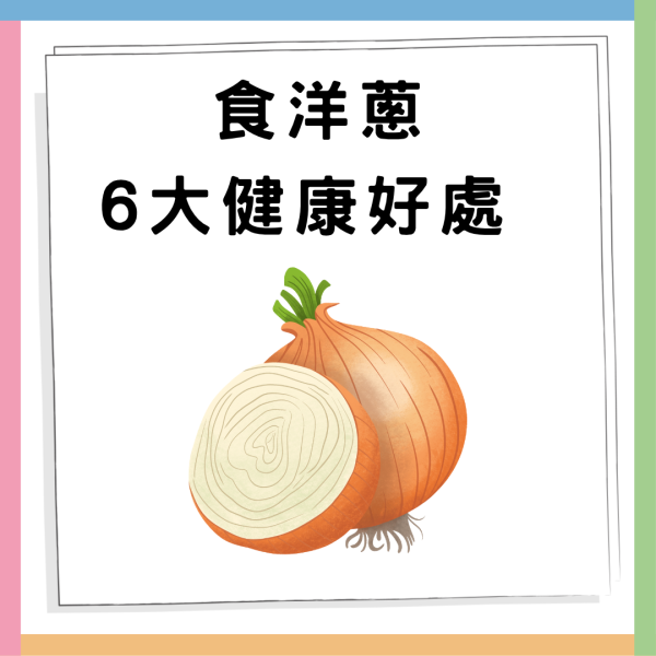 【切洋葱】切洋蔥不流淚5大秘訣 學會這招告別淚流滿面 附日本達人教揀洋蔥