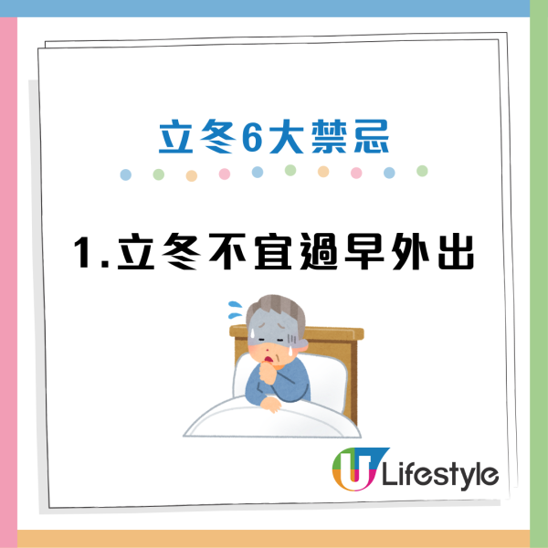 立冬6大禁忌做錯損健康!3生肖運勢財運極旺 成功趕走小人