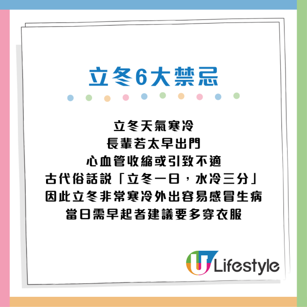 立冬6大禁忌做錯損健康！3生肖運勢財運極旺 成功趕走小人