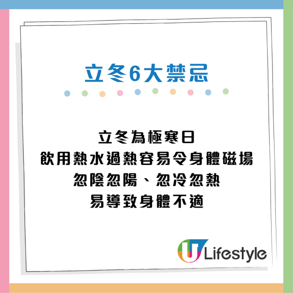 立冬6大禁忌做錯損健康！3生肖運勢財運極旺 成功趕走小人