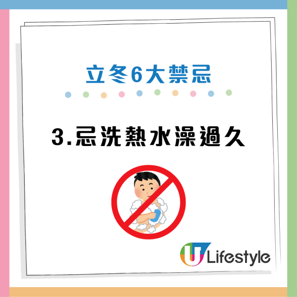 立冬6大禁忌做錯損健康！3生肖運勢財運極旺 成功趕走小人
