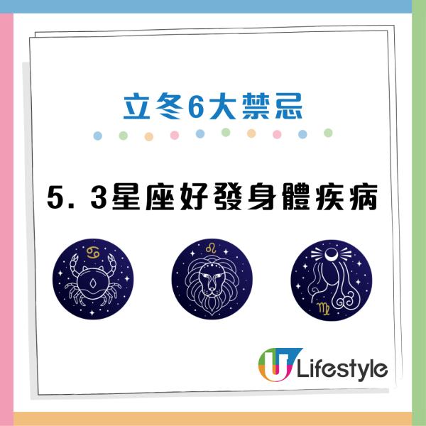 立冬6大禁忌做錯損健康!3生肖運勢財運極旺 成功趕走小人
