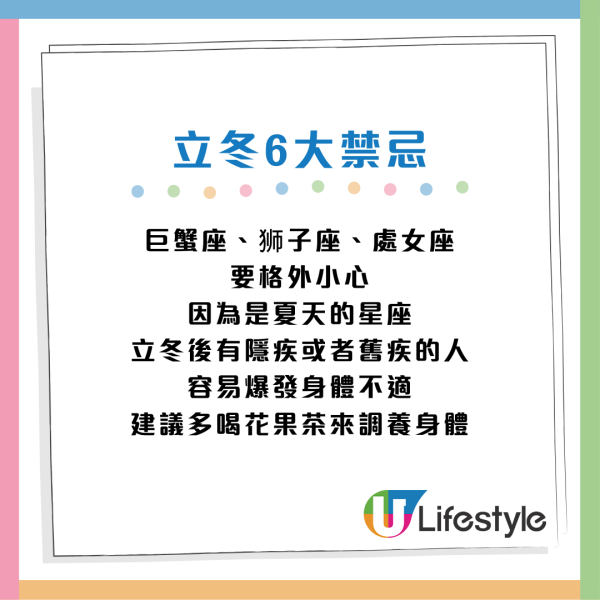 立冬6大禁忌做錯損健康！3生肖運勢財運極旺 成功趕走小人