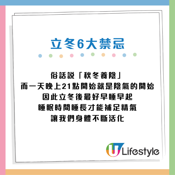 立冬6大禁忌做錯損健康！3生肖運勢財運極旺 成功趕走小人