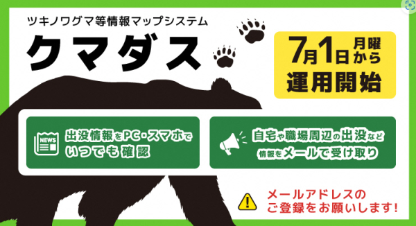 照片來源:秋田縣龐官方Facebook 照片來源:秋田縣龐官方Facebook