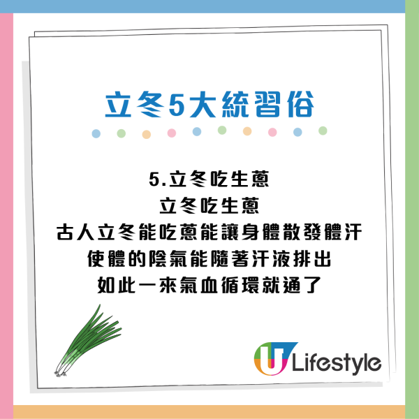 立冬6大禁忌做錯損健康！3生肖運勢財運極旺 成功趕走小人