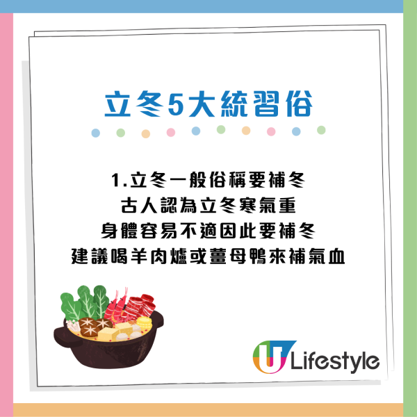 立冬6大禁忌做錯損健康!3生肖運勢財運極旺 成功趕走小人